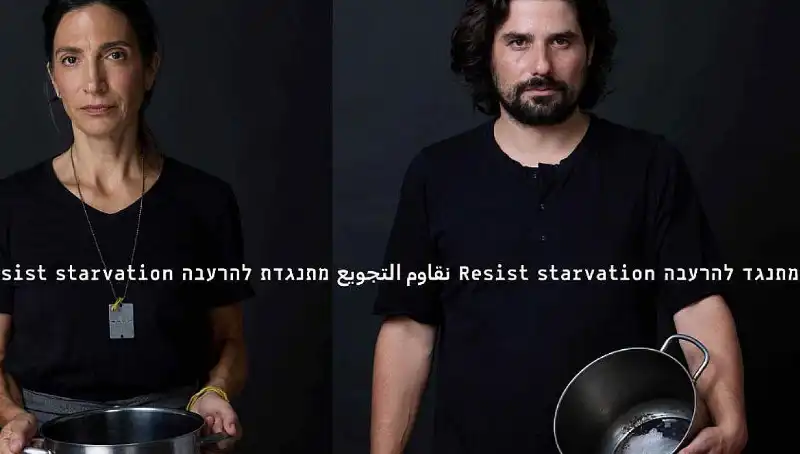 Israilli Moda Markasından Dikkat Çeken "Açlığa Diren" Koleksiyonu